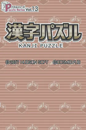 Puzzle Series Vol. 11 - Nurikabe (Japan) screen shot title